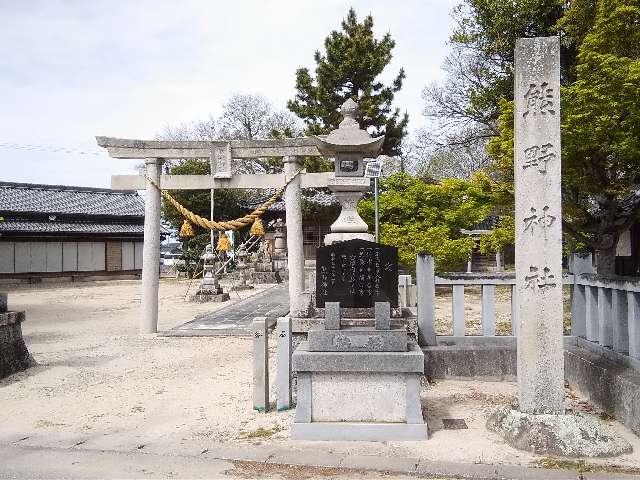 熊野神社の参拝記録2