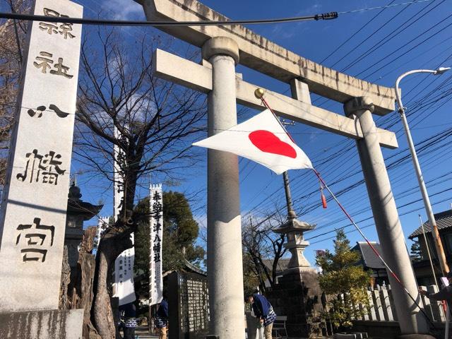 寺津八幡社の参拝記録9