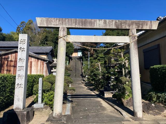 神明社の参拝記録1
