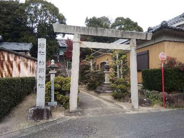 神明社の参拝記録2