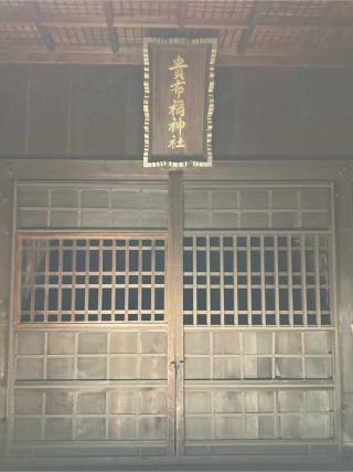 貴布禰神社の参拝記録(恭子さん)
