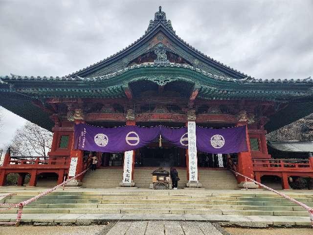義重山 大光院 新田寺の参拝記録9