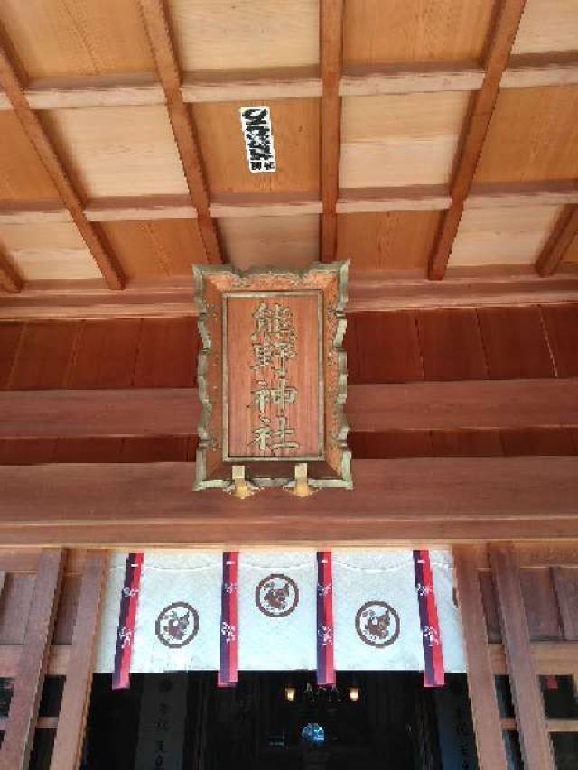 愛知県西尾市平坂町熊野45･46 平坂熊野神社の写真4