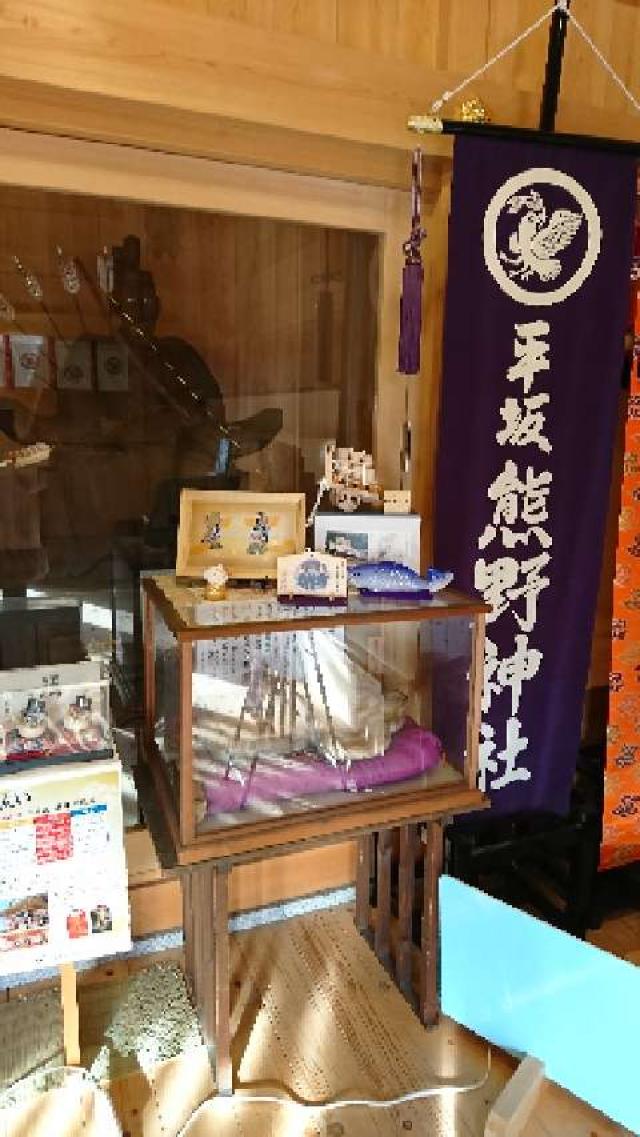 愛知県西尾市平坂町熊野45･46 平坂熊野神社の写真3