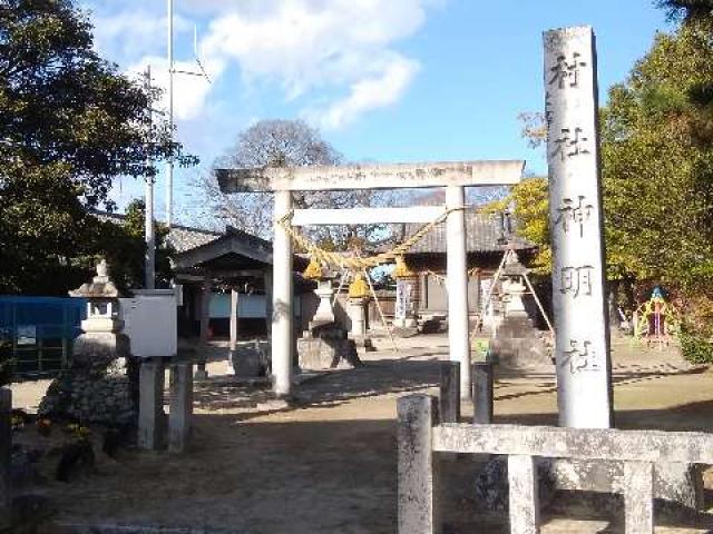 神明社の参拝記録1