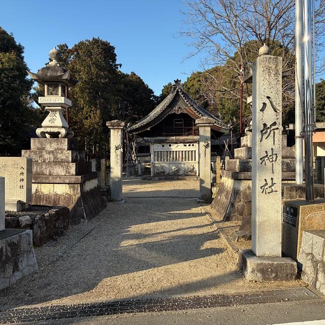 八所社の参拝記録1