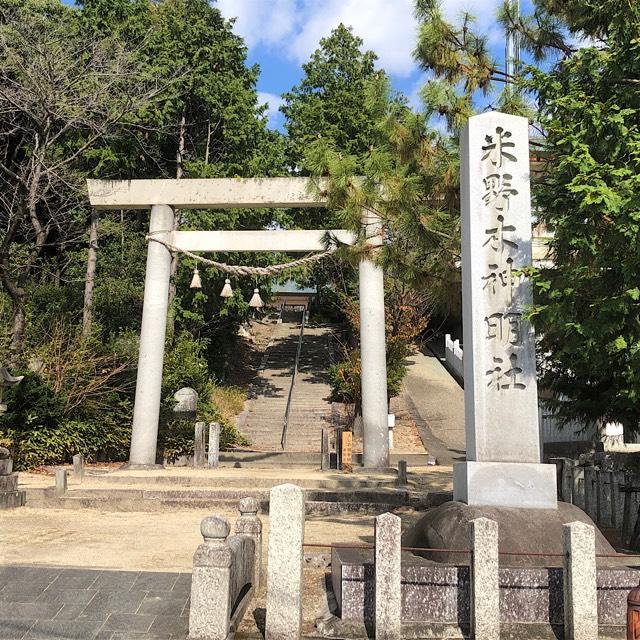 神明社の参拝記録4
