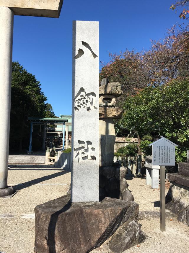 八劔社の参拝記録3