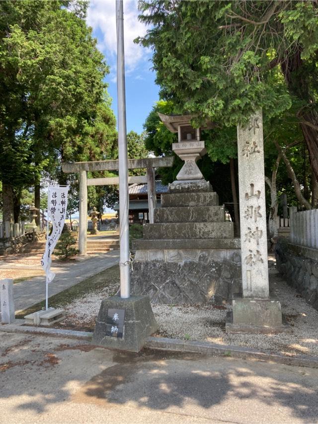 山那神社の参拝記録1