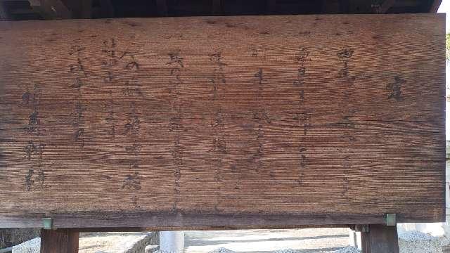 柏森神社の参拝記録1