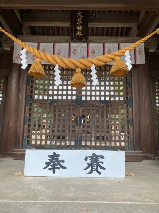 大草神社の参拝記録(unknownさん)