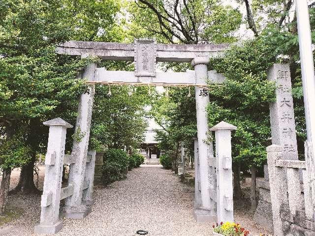 愛知県愛西市大井町字裏田面 大井神社の写真1
