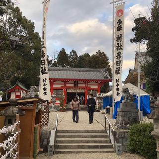 春日社の参拝記録(ワヲンさん)