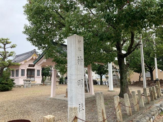 神明社の参拝記録1