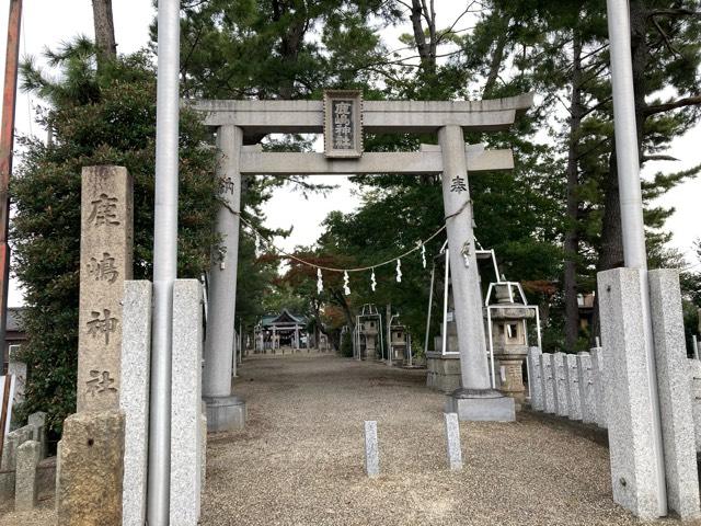 鹿嶋神社の写真1