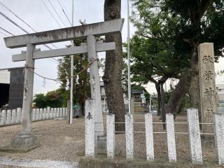 秋葉社の参拝記録(恭子さん)