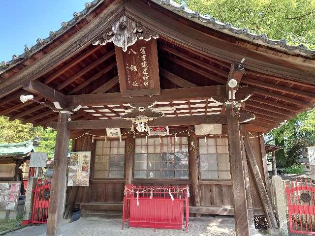 富吉建速神社八劔社の参拝記録5