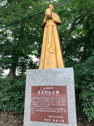 萱津神社の参拝記録(じゃすてぃさん)