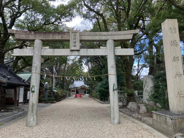 漆部神社の参拝記録2