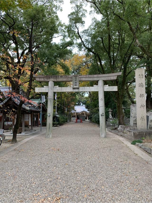 漆部神社の参拝記録6