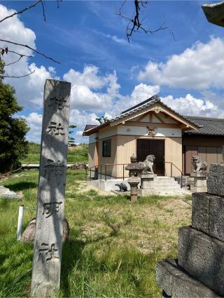 神明社の参拝記録(恭子さん)