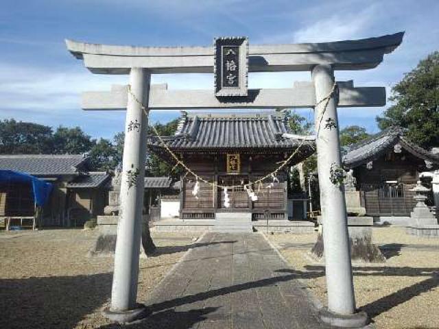 愛知県安城市安城町城堀71 東尾八幡社の写真5