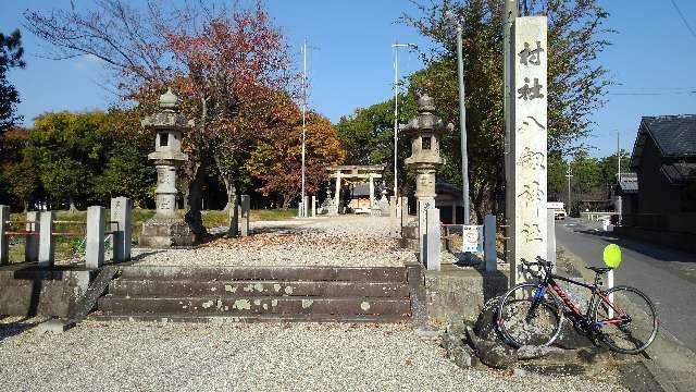 愛知県安城市東端町八剱55 東端八剱神社の写真2