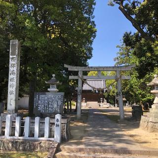 市杵島姫社の参拝記録(ワヲンさん)