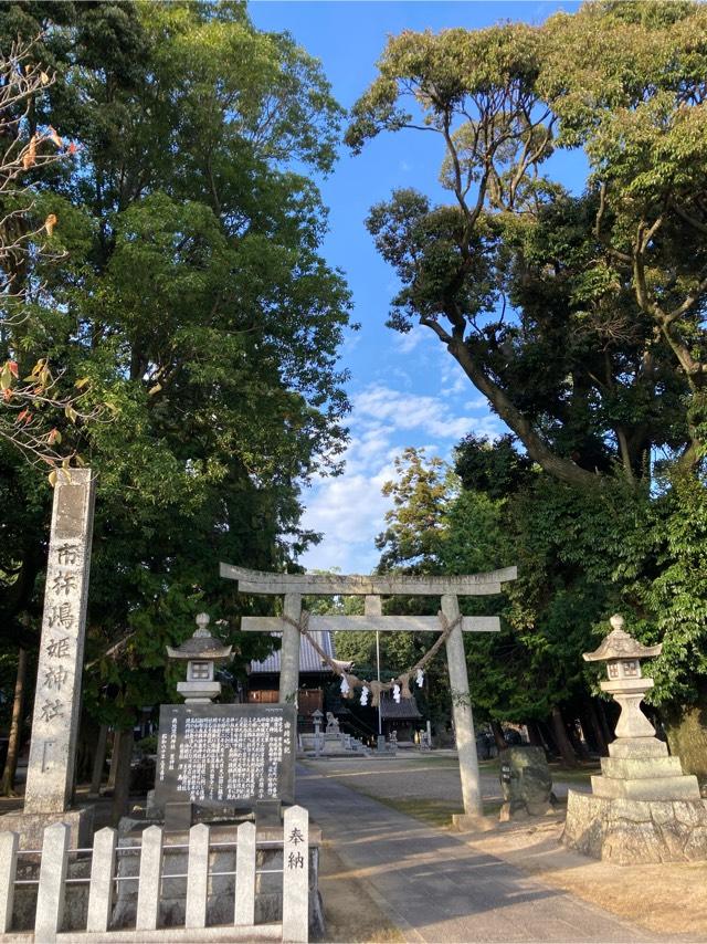 市杵島姫社の参拝記録4