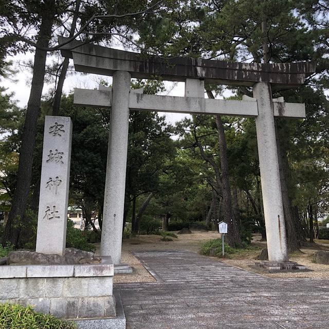 安城神社の参拝記録10