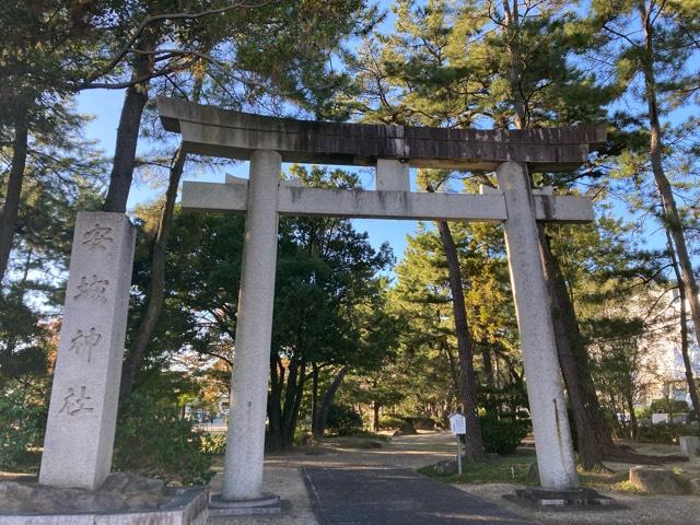安城神社の参拝記録7