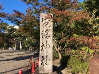 安城神社の参拝記録(恭子さん)