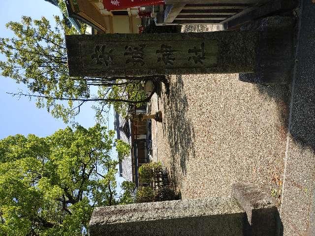 安城神社の参拝記録8
