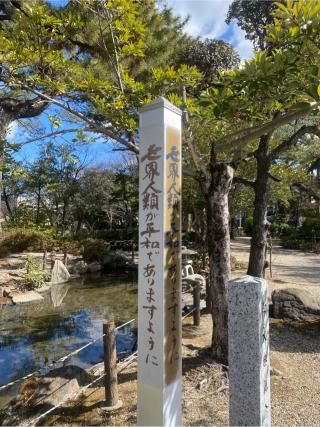 安城神社の参拝記録(yj さん)