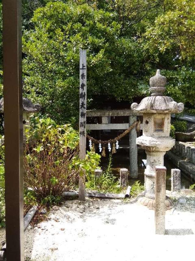 愛知県安城市上條町千度8 水神社の写真2