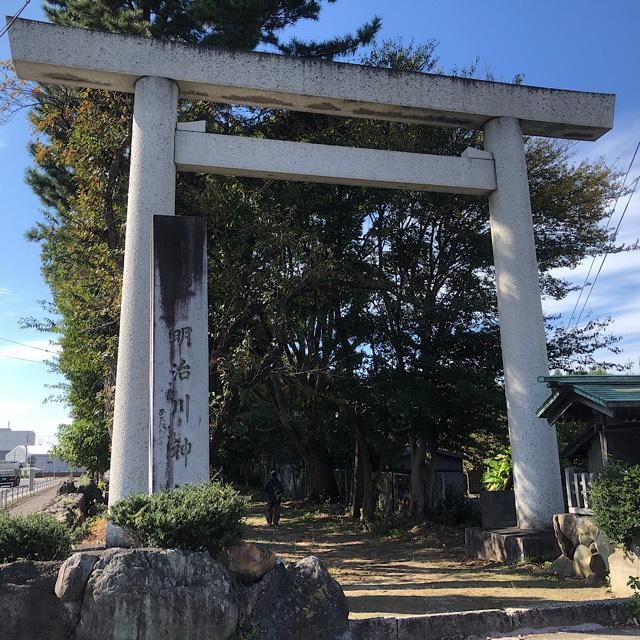 明治川神社の参拝記録10