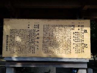 明治川神社の参拝記録(銀玉鉄砲さん)