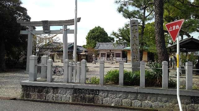 愛知県安城市緑町1-27-4 二本木八幡社の写真2
