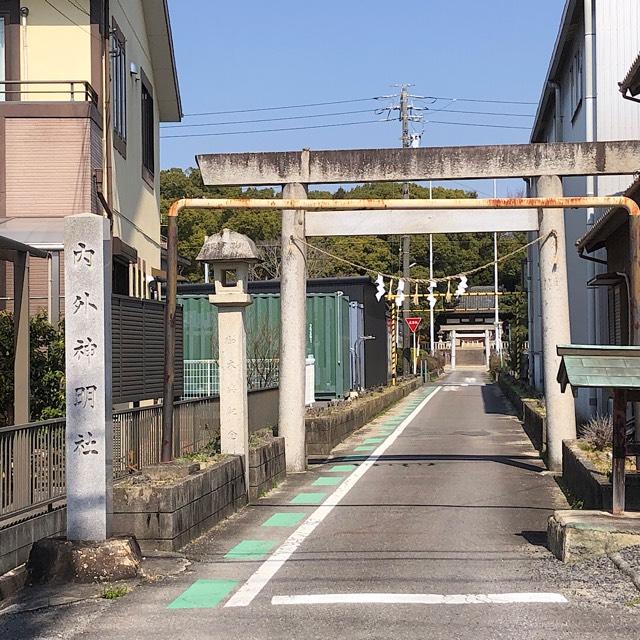 内外神明社の参拝記録4
