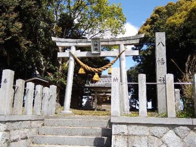 八幡社の参拝記録3