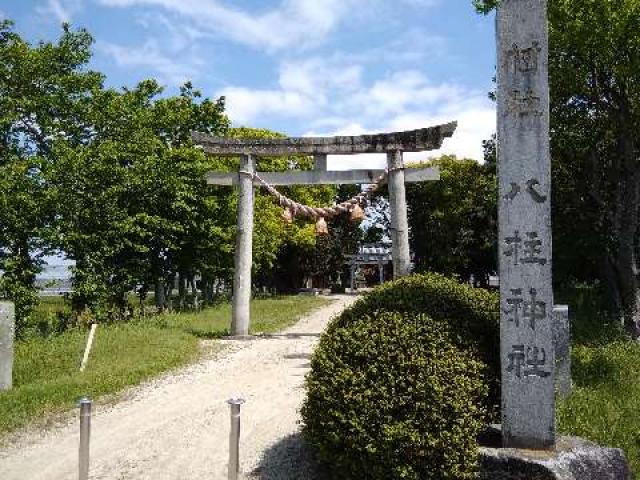八柱神社の参拝記録2