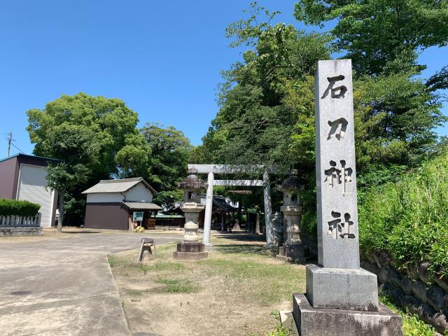 石刀神社 黒岩の参拝記録1