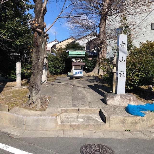 白山社の参拝記録3