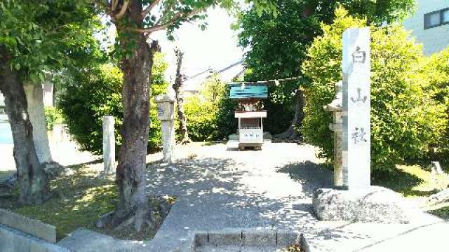 白山社の参拝記録5