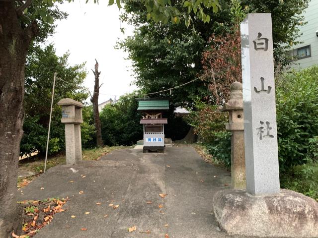 白山社の参拝記録4