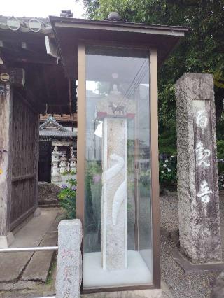 祥寿山 曹源寺（さざえ堂）の参拝記録(優雅さん)