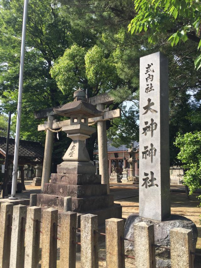 大神神社の参拝記録(ボスさん)