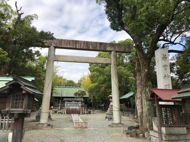 若宮神明社の参拝記録9