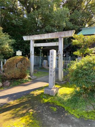 酒見神社の参拝記録(二代目無宿さん)