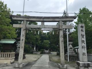 賀茂神社の参拝記録(まついちさん)